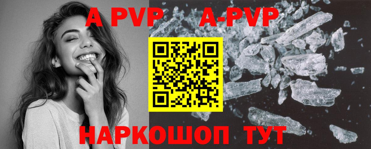 Alpha PVP Соль Оренбург