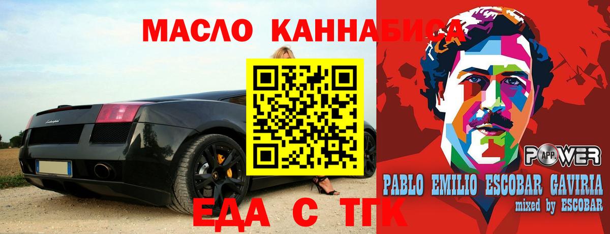 Cannafood марихуана  Вход с VPN  Оренбург 
