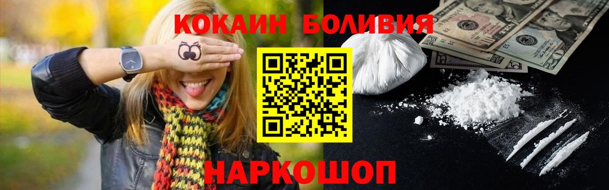 КОКАИН VHQ  КОКАИН Боливия  Вход с VPN  Оренбург 