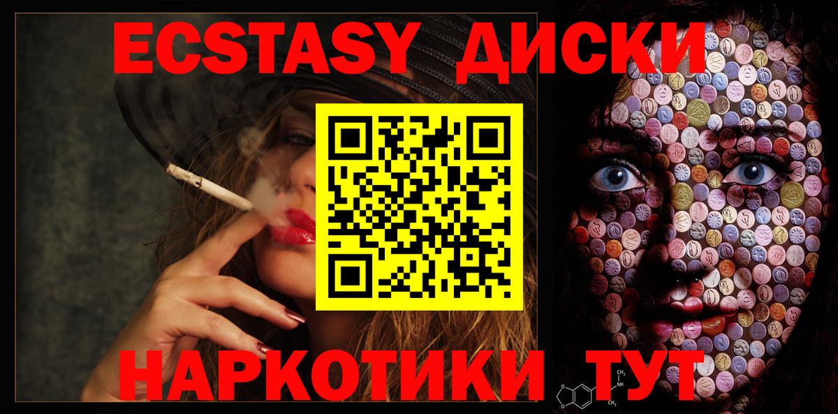 Ecstasy DUBAI  Вход с VPN  Экстази диски  Оренбург 