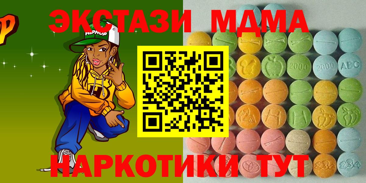 Экстази 250 мг Оренбург