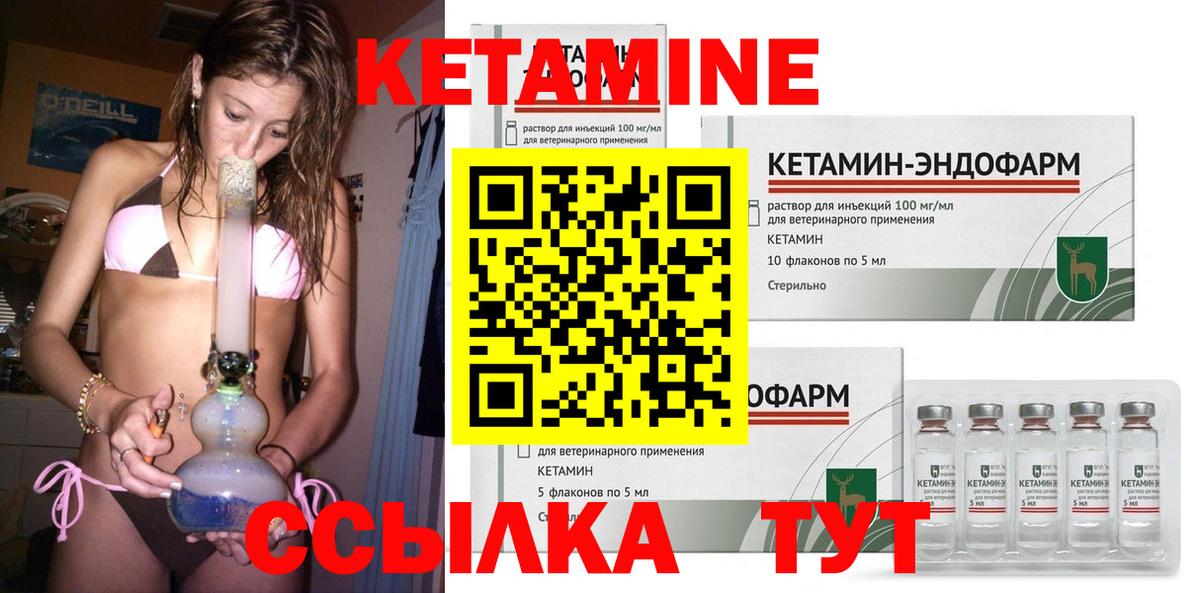 Оренбург  КЕТАМИН VHQ  Вход с VPN  Кетамин VHQ 