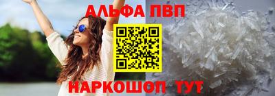 ALPHA PVP Славянск-на-Кубани