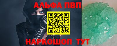 ALPHA PVP Славянск-на-Кубани