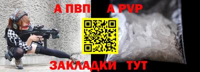 ALPHA PVP Славянск-на-Кубани