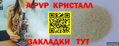 ALPHA PVP Славянск-на-Кубани
