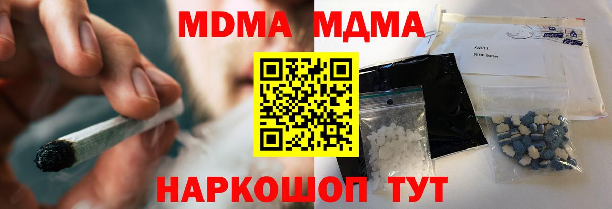 МДМА VHQ  MDMA молли  Оренбург  МДМА  Вход с VPN 
