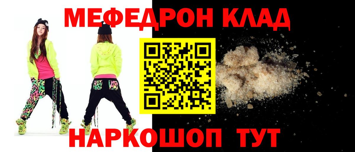 Меф кристаллы Оренбург
