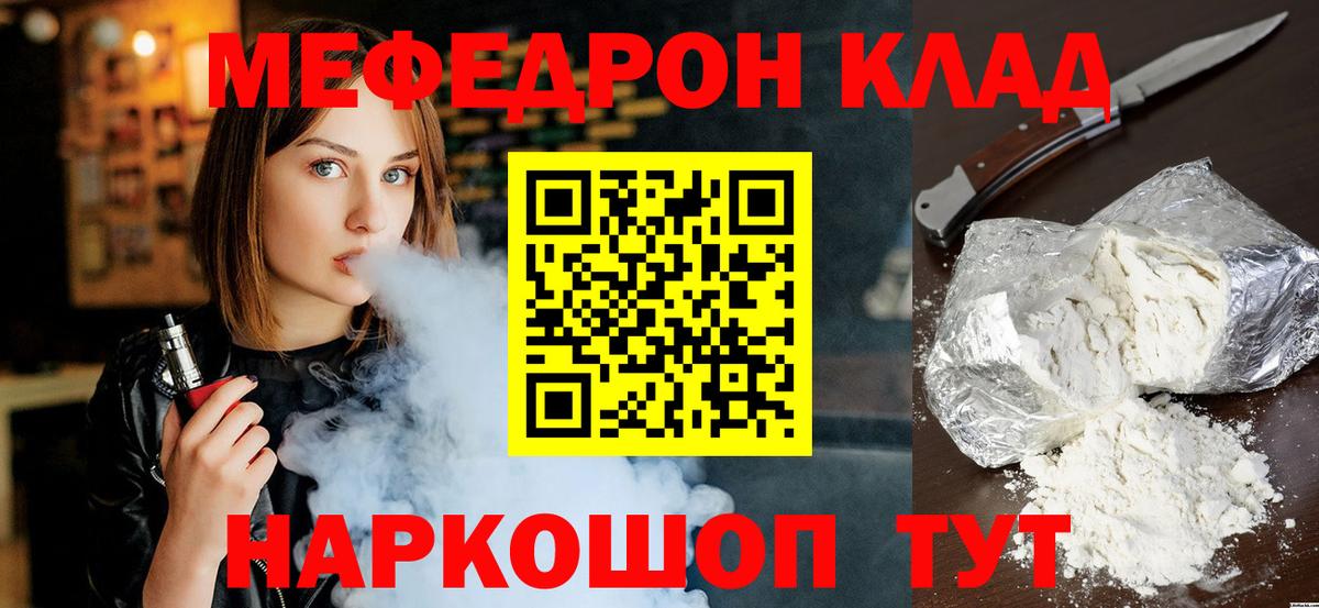Оренбург  МЕФ мука  МЕФ  Меф  Вход с VPN 