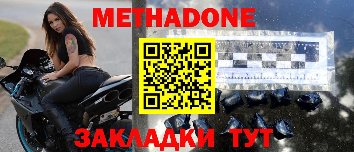 МЕТАДОН VHQ Оренбург