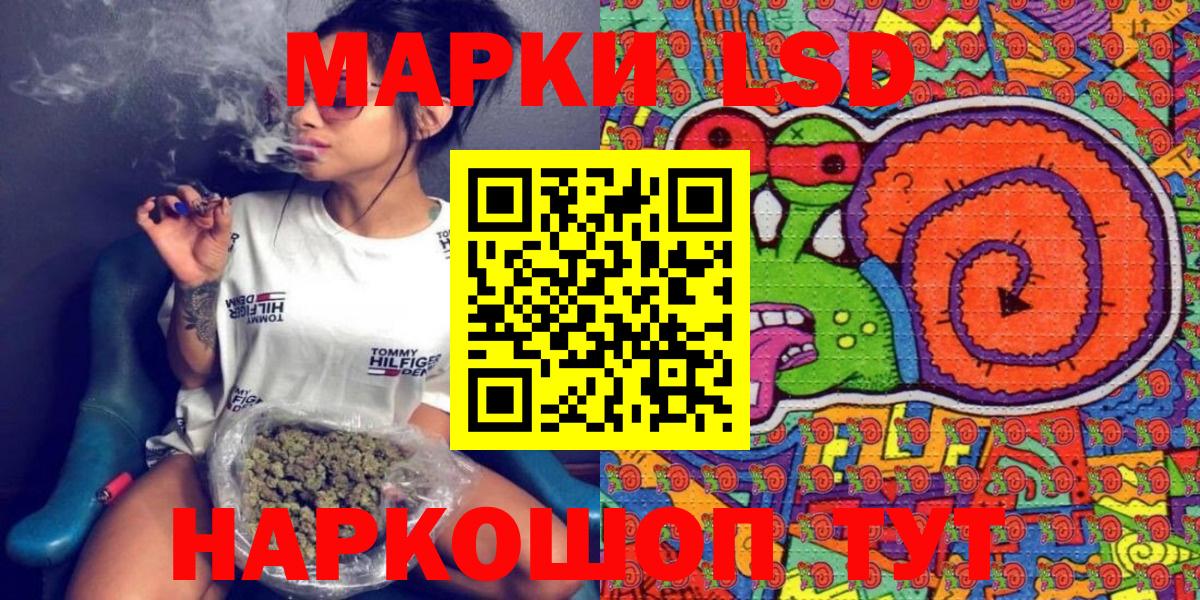 Наркотические марки 1,8мг Оренбург
