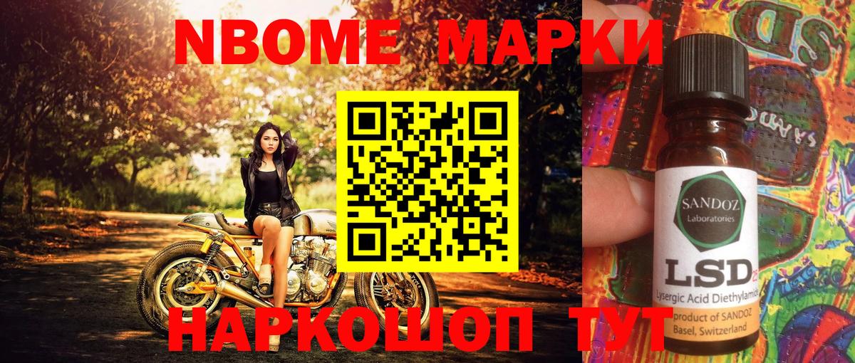 Оренбург  Марки N-bome 1500мкг  Марки N-bome 1500мкг  Марки NBOMe  Вход с VPN 