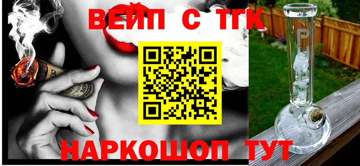 ТГК Wax Оренбург