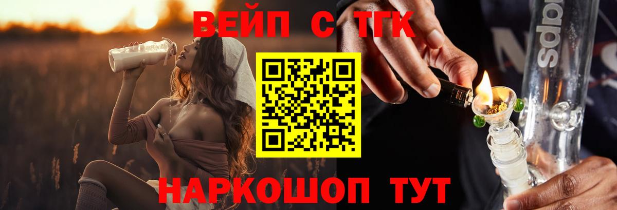 ТГК концентрат  Вход с VPN  Оренбург  Дистиллят ТГК вейп 