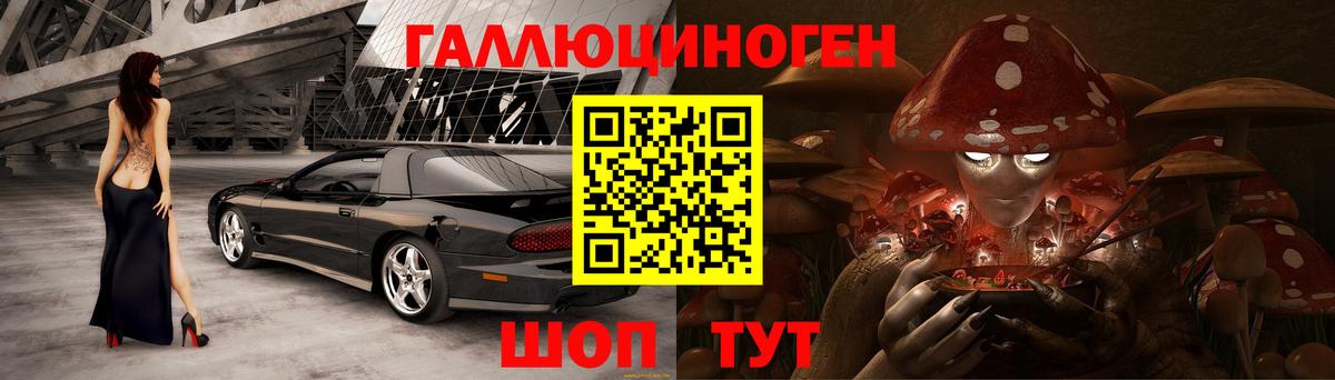 Галлюциногенные грибы мицелий Оренбург